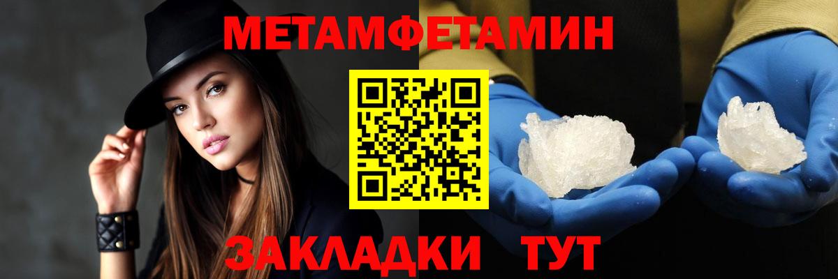 АМФЕТАМИН 97% Туапсе