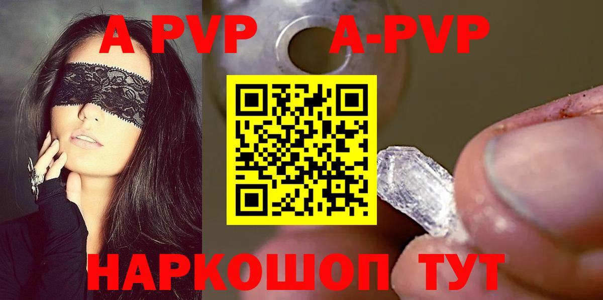 Alpha PVP Crystall  APVP кристаллы  Вход с VPN  Туапсе  Alpha-PVP Соль 