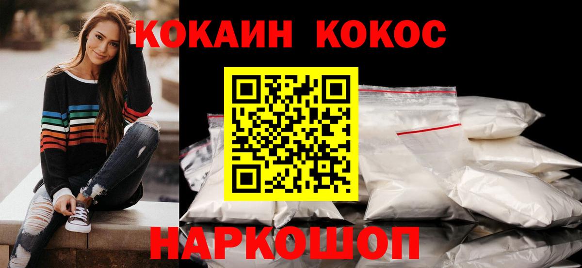 КОКАИН Перу  Вход с VPN  КОКАИН Боливия  Кокаин  Туапсе 