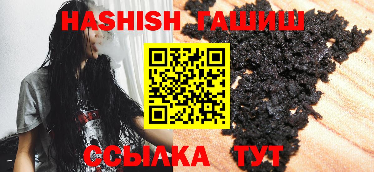 Туапсе  где купить   Вход с VPN  ГАШИШ хэш  ГАШ 40% ТГК 