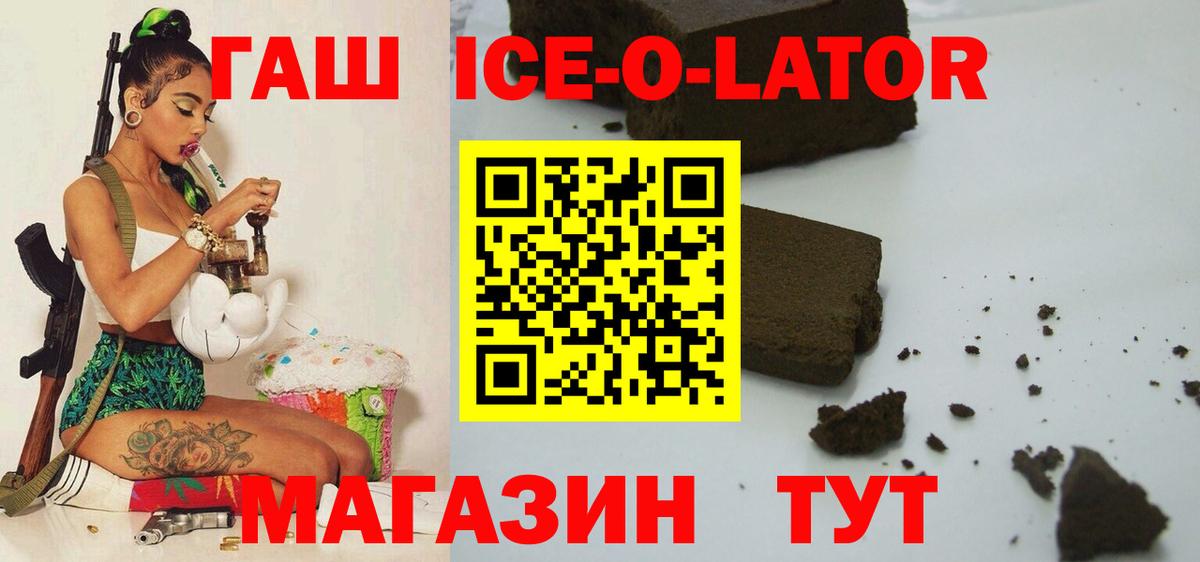 Гашиш хэш Туапсе