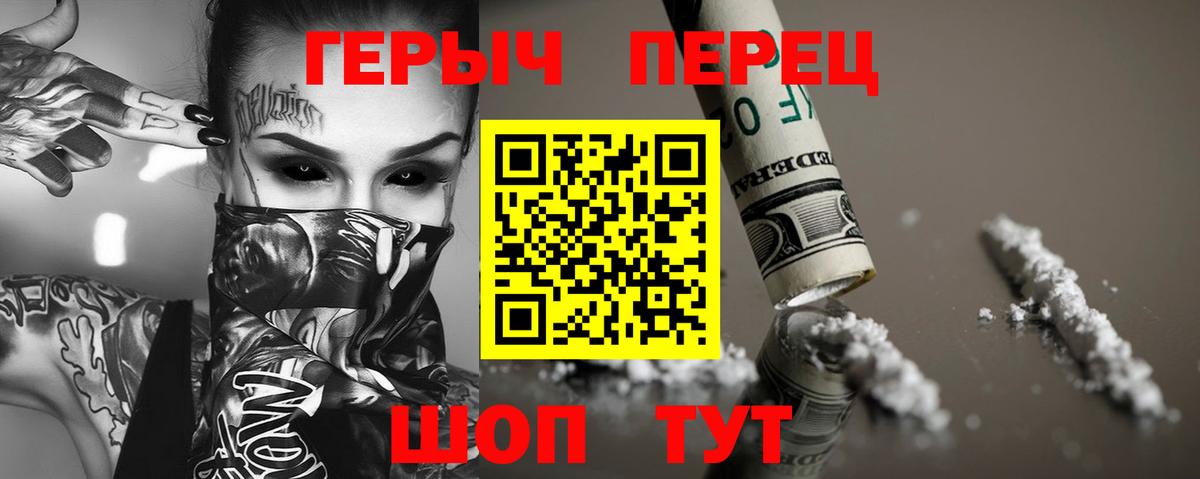 Героин Афган Туапсе