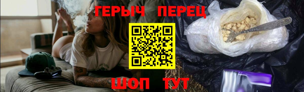 Туапсе  ГЕРОИН афганец  Вход с VPN 