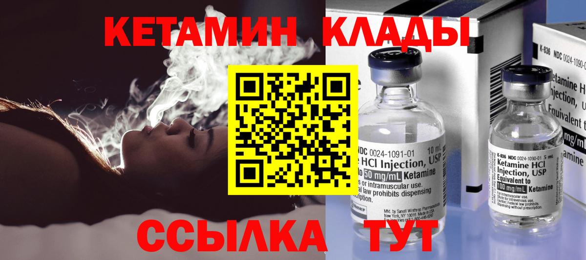 сайты даркнета официальный сайт  КЕТАМИН VHQ  Вход с VPN  Туапсе 