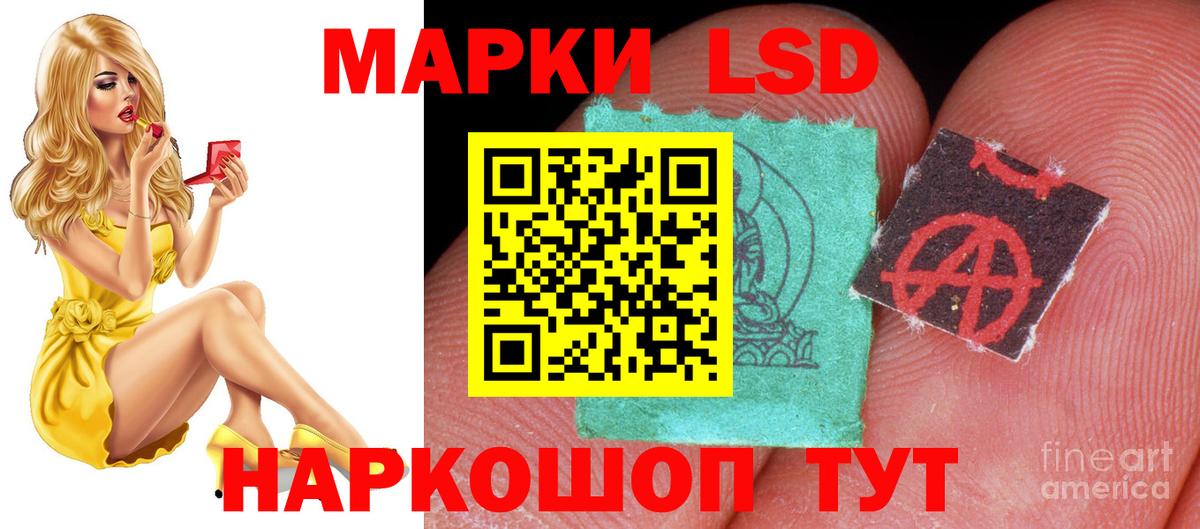LSD-25 экстази кислота Туапсе