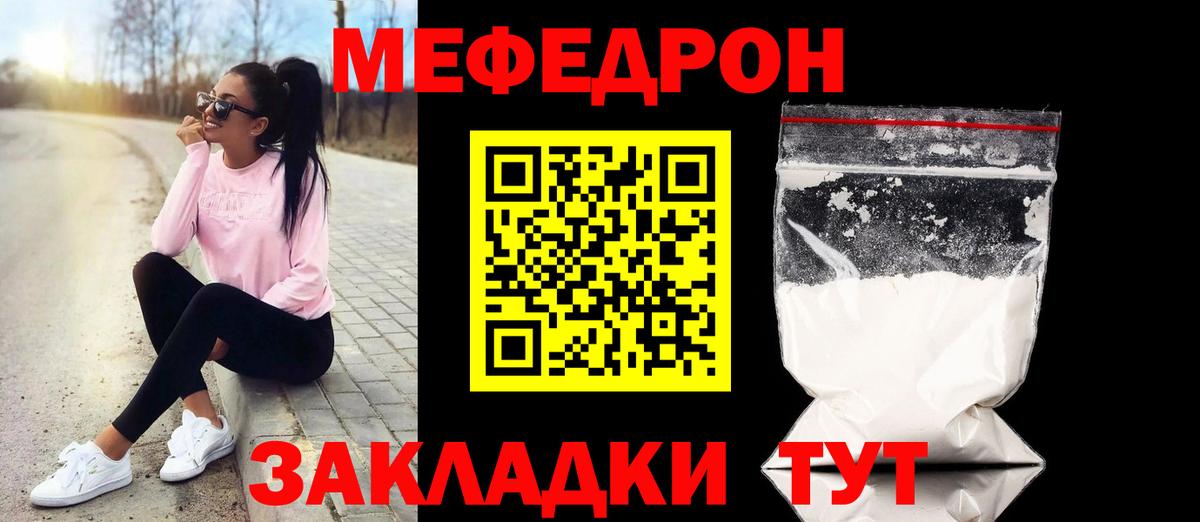 МЯУ-МЯУ 4 MMC  продажа наркотиков  Туапсе  Вход с VPN 