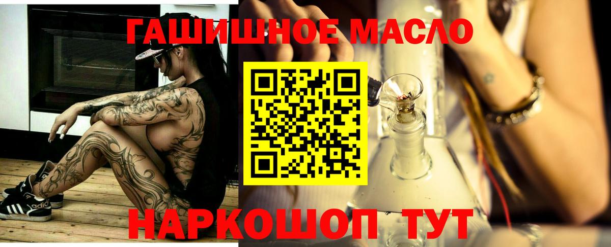 Туапсе  ТГК вейп с тгк  Дистиллят ТГК концентрат  Вход с VPN 