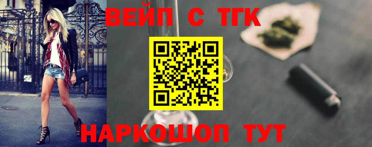 Дистиллят ТГК гашишное масло Туапсе